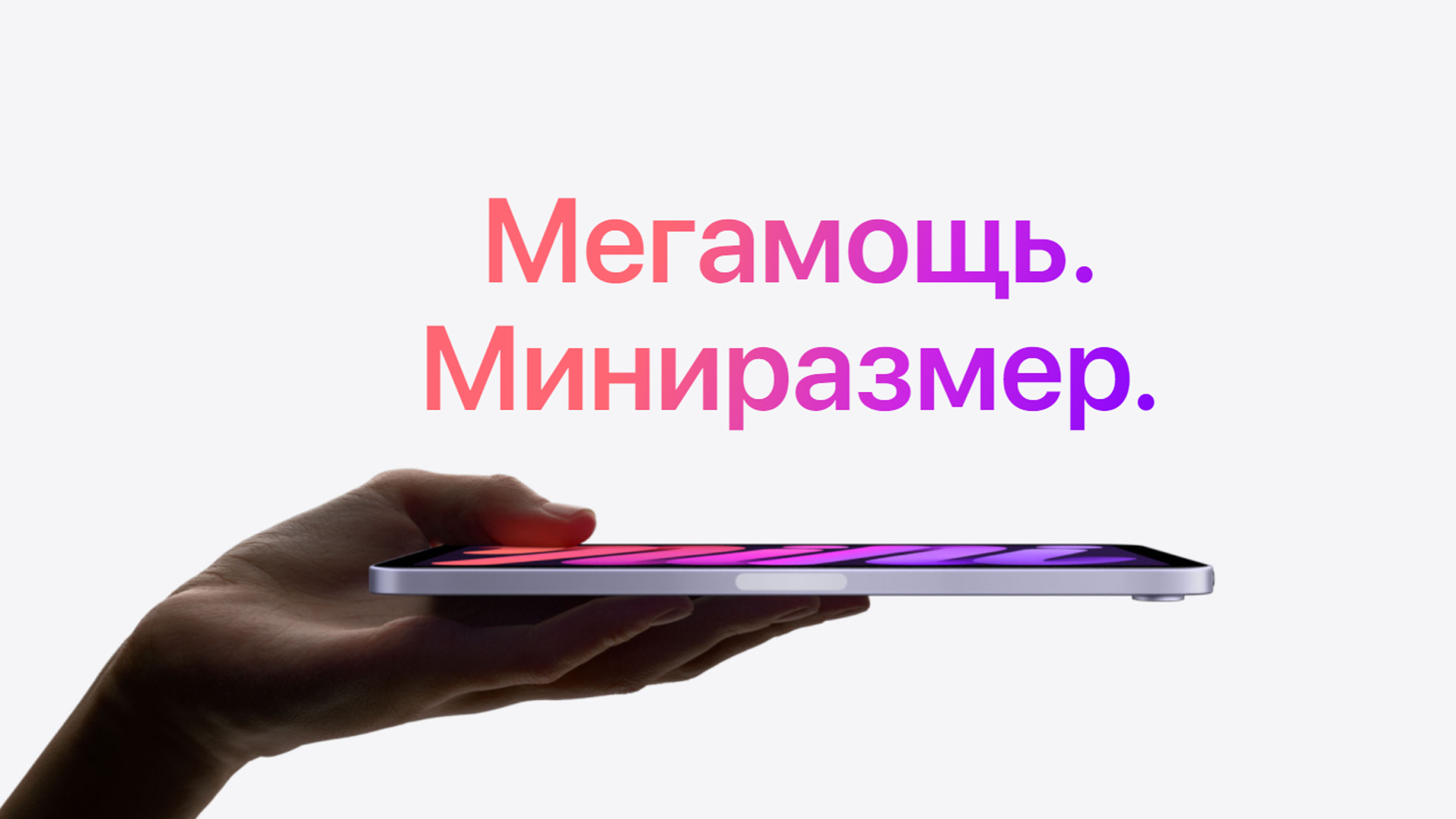 iPad mini 6 обзор и первое впечатление