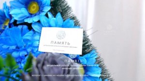 Ритуальный венок на похороны из искусственных цветов, букет из чёрной розы и хризантемы, 110 см