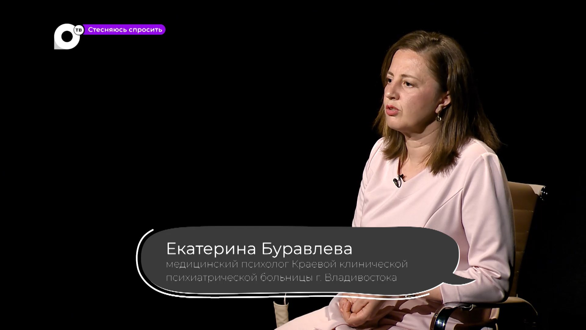 Стесняюсь спросить чем. Теперь я клинический психолог