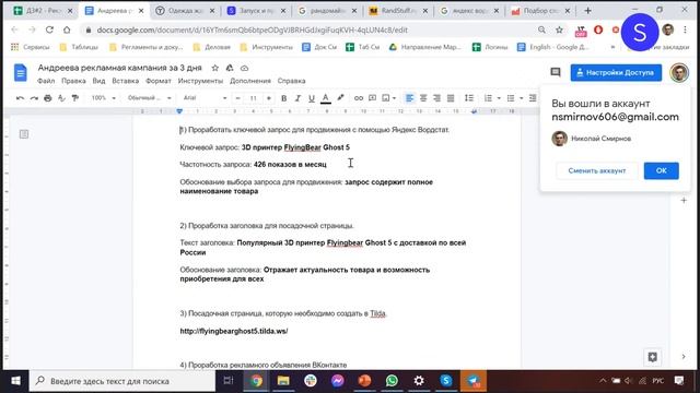 Как создать рекламу в интернете. Интенсив по маркетингу смотреть онлайн