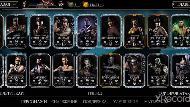 бесплатная аккаунт мортол комбат мобайл смотреть онлайн