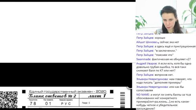 ЗА ЧТО СНИМАЮТ БАЛЛЫ В СОЧИНЕНИИ | ЕГЭ-2021 – смотреть онлайн видео от ...