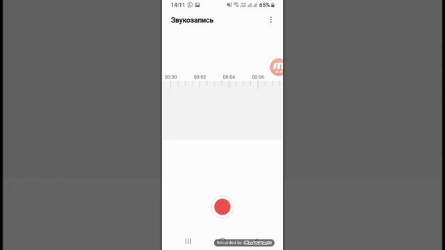 Программа записи голоса смотреть онлайн