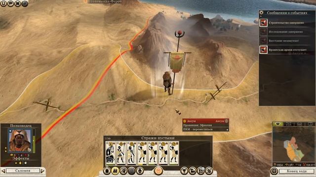 Total War: Rome II за Империя Куш Прохождение 1 стрим на Легенде