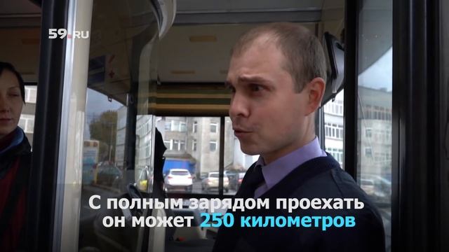 Первый электробус в Перми смотреть онлайн
