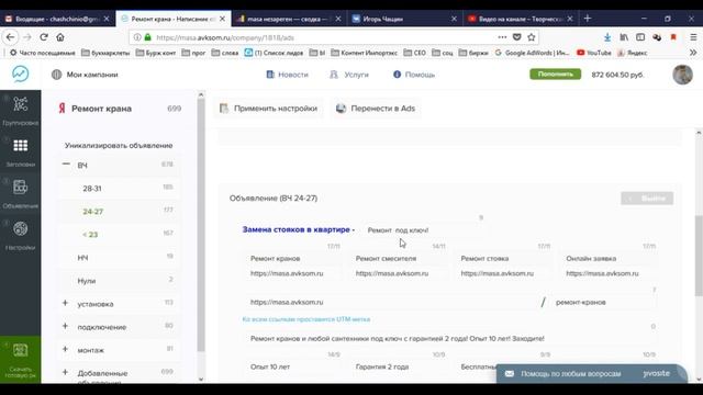 Как писать продающие объявления для Директа с CTR от 5% смотреть онлайн