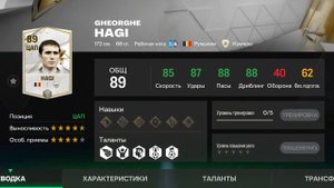 хорошие игроки за свою цену в фк 24