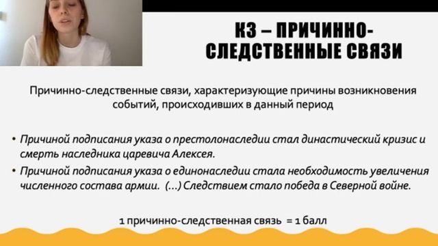 Вебинар "Историческое сочинение на 12 из 12"