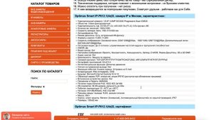 Видеокамера Optimus Smart IP-P012.1(4x)D: разбор характеристик камеры с артикулом В0000013487