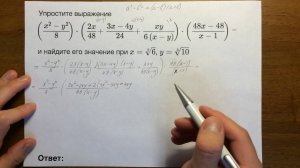 Упрощение выражений ОГЭ задача 12#6