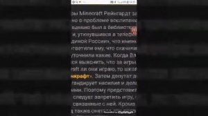 Депутаты запретили играть в Minecraft в России