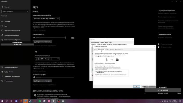 как сделать читсый звук микрофона смотреть онлайн
