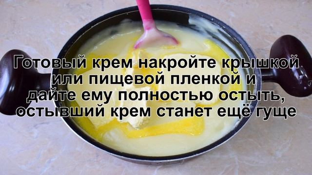 КАК ПРИГОТОВИТЬ ЗАВАРНОЙ КРЕМ ДЛЯ ТОРТА ИЗ МОЛОКА? Универсальный и густой заварной крем для торта