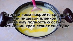 КАК ПРИГОТОВИТЬ ЗАВАРНОЙ КРЕМ ДЛЯ ТОРТА ИЗ МОЛОКА? Универсальный и густой заварной крем для торта
