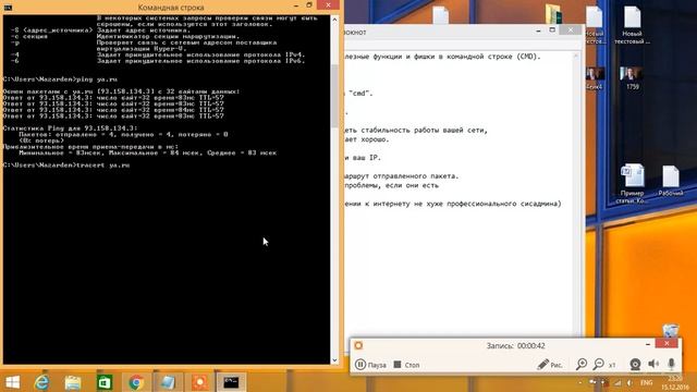 Командная строка - полезные команды | Ping, Tracert смотреть онлайн