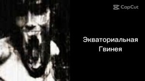 Ты живешь в этой стране (Большое Видео) (100 Фаз)