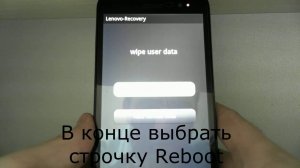 Сброс настроек Lenovo s860. 3 способа сделать Hard Reset на смартфоне Lenovo s860
