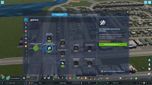 Cities Skylines 2 СТРОИМ ГРАМОТНЫЙ ГОРОД КИРУСГРАД №1