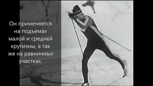 Классические лыжные ходы