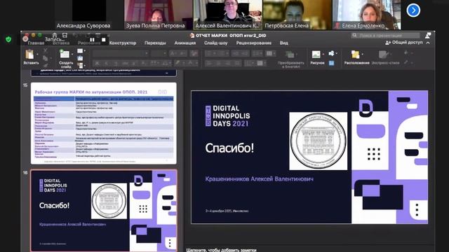 Вопрос-ответ от преподавателей МАРХИ смотреть онлайн