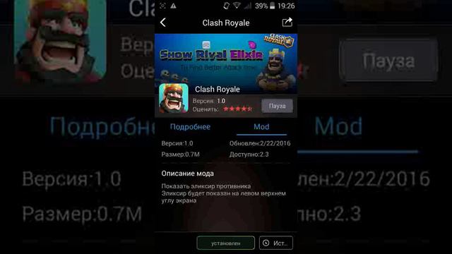 Где скачать Clash Royale/Android смотреть онлайн