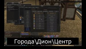 Три ежедневных квеста л2, L2, Scryde.