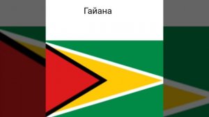 все страны Южной Америки