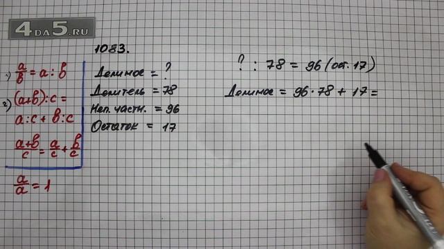 Упражнение 234 Часть 2 (Задание 1083) – Математика 5 класс – Виленкин Н.Я. смотреть онлайн