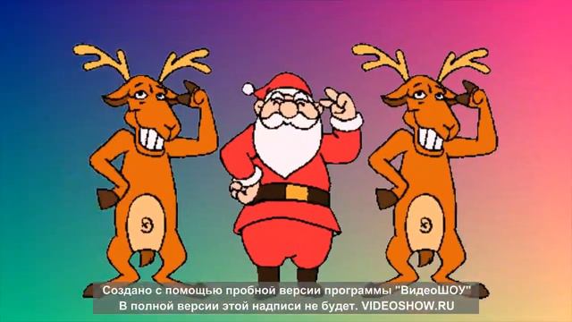 Дед Мороз шутит. смотреть онлайн