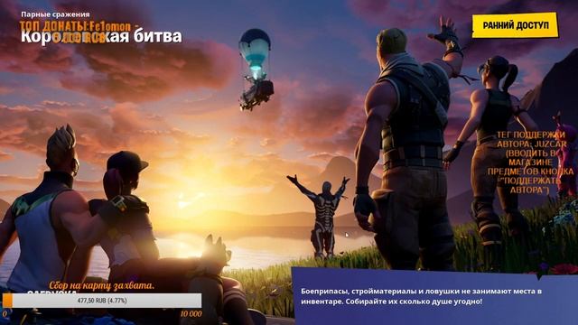 ❗ПРИЗОВЫЕ КАСТОМКИ | Fortnite.