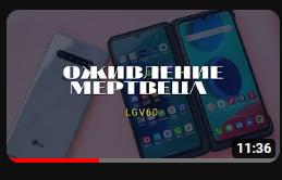 LG V60 ОЖИВЛЕНИЕ ЖЕСТКОГО КИРПИЧА _ ПРОШИВКА ЧЕРЕЗ ТЕСПОИНТ _ EDL _ 9008