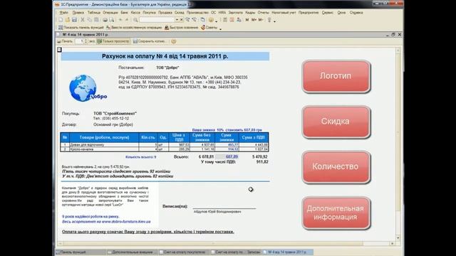 Дополнительная(внешняя) печатная форма смотреть онлайн