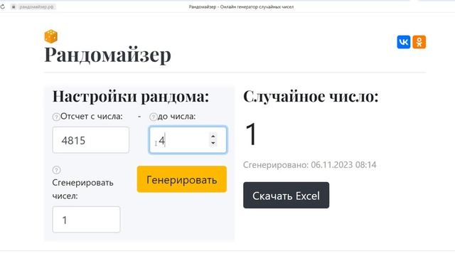 Итоги розыгрыша 06 11 2023 смотреть онлайн