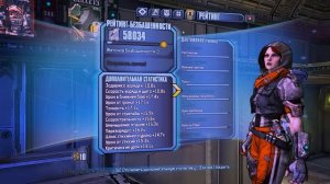 Borderlands: The Pre-Sequel | Как быстро повысить Рейтинг Безбашенности во время фарма добычи!