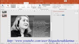 Чтобы текст в презентации PowerPoint был как титры в кино.