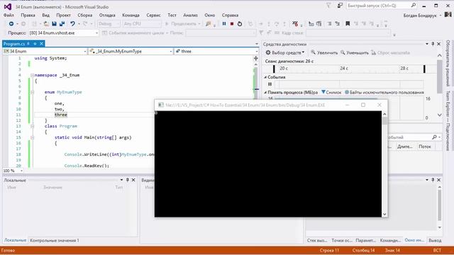 How to C# Essential. Урок 34. Как работают перечисления в C# смотреть онлайн