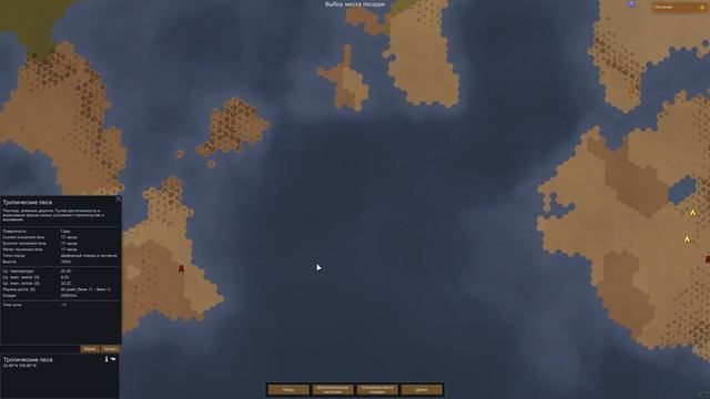 RimWorld alpha 16 - пробное создание колонии смотреть онлайн