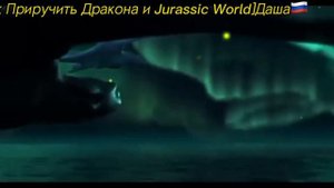 Как Приручить Дракона Беззубик и Дневная Фурия клип-Улыбка.
