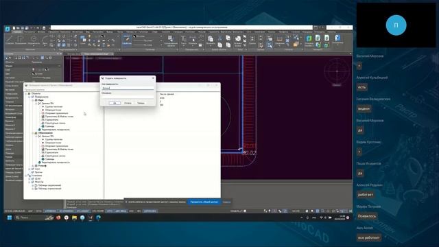 Вебинар «nanoCAD GeoniCS: проектирование защитных обвалований на примере обвалования резервуара» смотреть онлайн