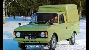 #3780. Москвич Иж 2715 Каблук тюнинг