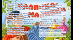 Песня Калинка (текст, скачать, слушать)
