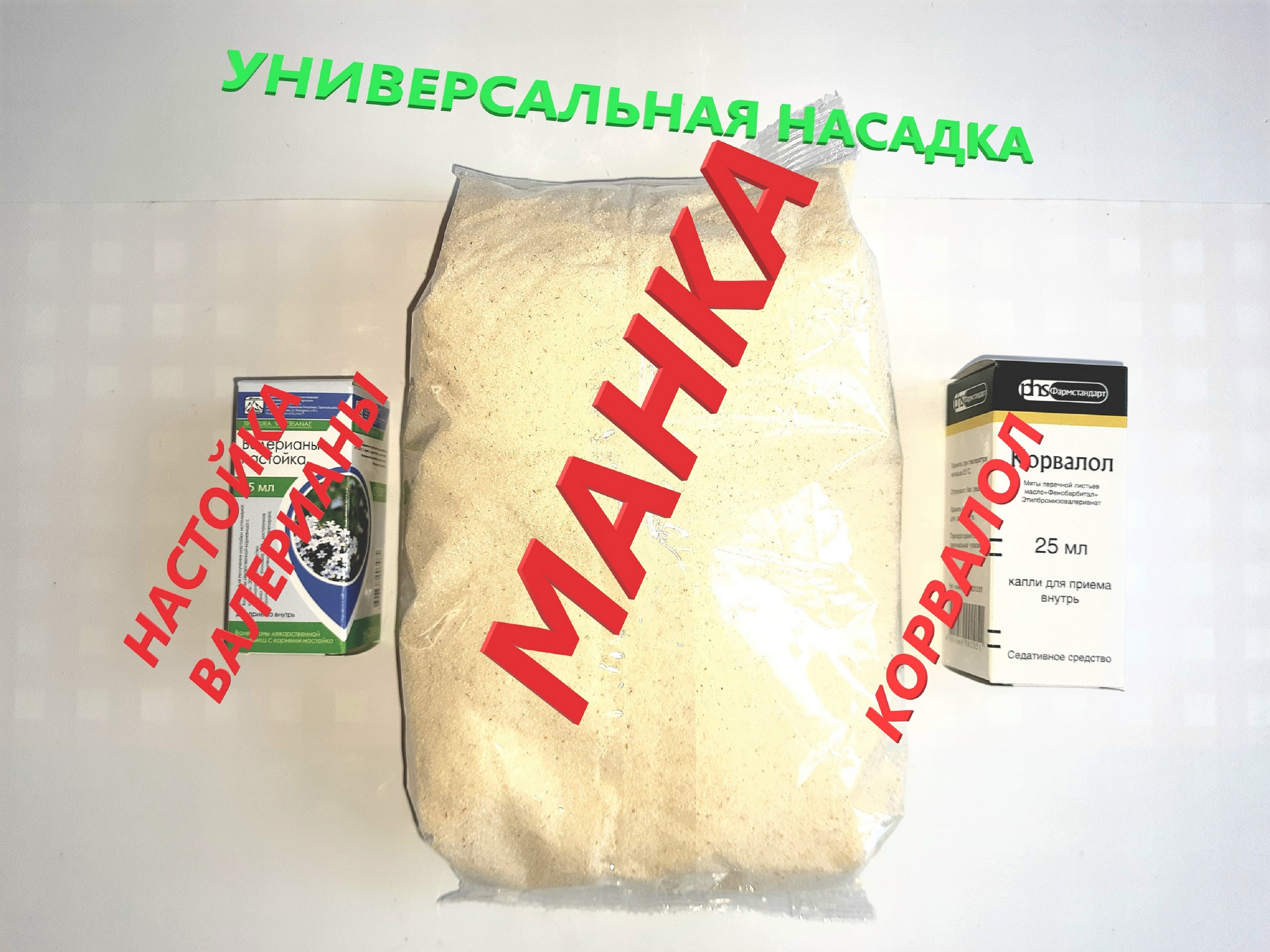 ЛУЧШАЯ НАСАДКА. Манка, как насадка, так и прикорма, карась, тарань и не только.