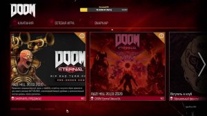 Doom\Первый запуск\Прохождение #1