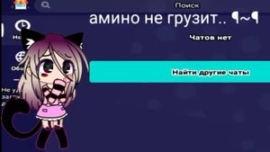 Неизвестная ошибка в амино (༎ຶ ෴ ༎ຶ)