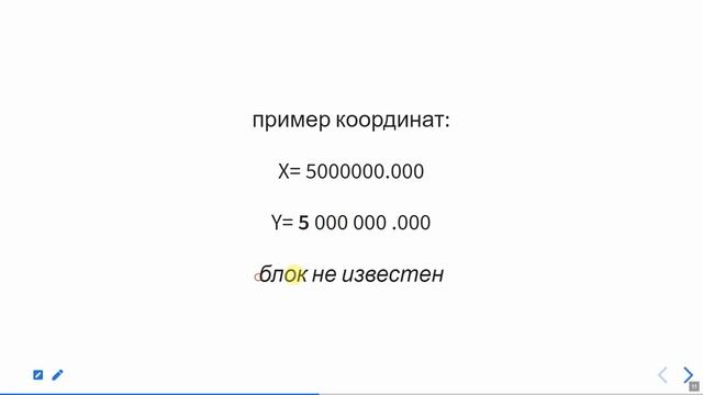 06 Геочайник - Системы координат в РФ
