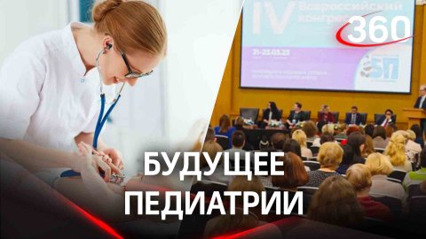 Международные доклады и профессиональный баттл: 2 тыс. врачей собрал форум в Москве