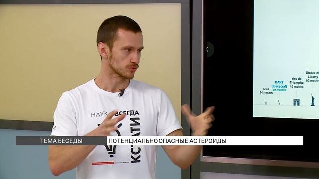 Потенциально опасные астероиды: чего от них ждать?