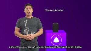 Урок цифры от Яндекса_ «Персональные помощники». Вступительное видео