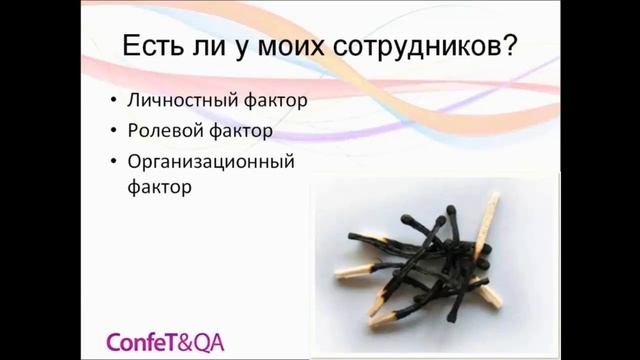 Синдром профессионального выгорания: как с ним бороться