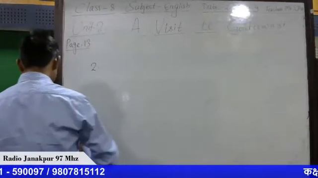कक्षा -८ अंग्रेजी मिति २०७७-०४ -०४ रेडियो जनकपुर ९७ मेगाहर्ज फोन न. 041 - 590097 / 9807815112 смотреть онлайн